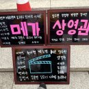 신나빵집