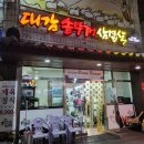 대감솥뚜껑삼겹살