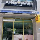 ANT CAFE(앤트카페)