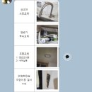 씨유청라파크자이2단지점 | 왕길동 집수리 싱크대수전 변기부속교체 검단자이 1단지 꼼꼼한 설치 후기