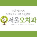 닥터함치과의원 이미지