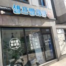 둔산동 빨래방 세탁소 워시피플 , 가성비 가격,운동화,패딩 세탁까지