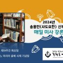 2024년 8월 14일 연중 제19주간 화요일 - 성 막시밀리아노 마리아 콜베 사제 순교자 기념일 미사 강론 이미지