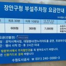 동안구청 지하주차장 이미지