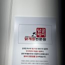 닭곰탱이 로고