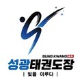 이곡태권도장 이미지