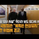 가자에서 2명의 여성들을 이스라엘군이 사살했는가? 이미지