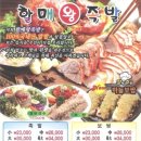 왕족발 - 성동구 성덕정길 93 | 왕족발