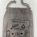 자원재생 이미지