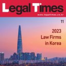 (주)리걸타임즈