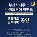 주식회사 투어패스 이미지