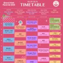 대흥카서비스 | 2025 그랜드민트페스티벌 무대 후기 (멜로망스, 카더가든, 원위, 블라, 스네이크치킨수프)