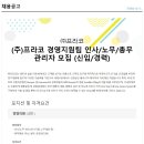 (주)프라코 이미지