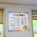 가마솥뚝배기 - 양산시 목화로 33 | 가마솥뚝배기