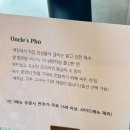 엉클인더키친 별내점 | [맛집 리뷰] 별내 쌀국수 맛집 ‘엉클인더키친‘ 솔직 후기(feat. 무료 면추가)