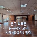동구시장 입구 이미지