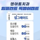 덴아트치과의원 이미지
