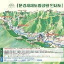 제3체육공원 | 문경새재도립공원 제3관문 산책로 후기 – 등산 초보도 부담 없는 아름다운 길