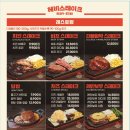 헤비스테이크 - 성동구 연무장길 38 | 헤비스테이크