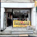훈이네옷