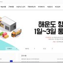 해주상사 이미지