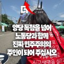 (개미뉴스) 양당 독점을 넘어, 노동당과 함께 진짜 민주주의의 주인이 되어 주십시오! 이미지