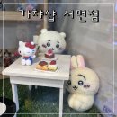하이큐 클럽 | 서면 가챠샵 치이카와가챠 저렴한곳