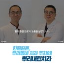 뿌리치과기공소 이미지