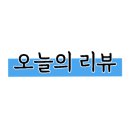 하촌로 59번길 이미지