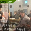 구로-현장-구로-979 | 4월 SMMA아카데미 노원본원 예고입시설명회 현장/노원실용음악학원