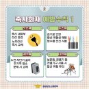 함양소방서 이미지