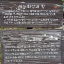 작은 수첩 1289 - 큰스님들 행적 [아도화상]1 이미지