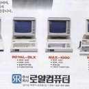 로열컴퓨터 이미지