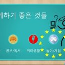 시니어 치매예방 보드게임 이미지