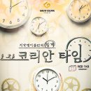 타임이스케이프