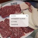 영등동-63 | 익산 영등동 맛집 "꾸석지돌판한우영등점"연말모임 고고!!