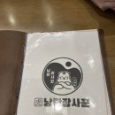 무등산호랭이 이미지