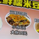 씨유성수스페이스타워점 | 중국/상하이] 급 상하이 여행 3박 3일 솔직 후기 (경운화, 양스페이스, 찜질방, 따종디엔핑 배달, 아침...