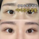뷰티살롱아띠 이미지