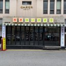 GS25 쌍촌상무점 | 상무지구맛집 쌍촌미나리곱창 쌍미곱 파김치 곱창양념 조합 먹어본 후기