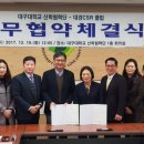 대구대학교 산학협력단