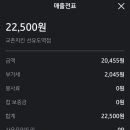 교촌치킨 선유도역점 이미지