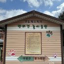 구갈레스피아공원 | 기흥 구갈동 반려견 놀이터 추천, 구갈레스피아