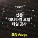 애니모텔 이미지