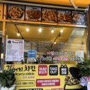 길꺼리치킨 네이버블로그