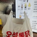 오성통닭앞집 이미지