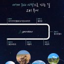 몽골 여행 투어 몽골 여행사 추천 동행모집