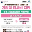 e보건소 서울 산전(가임력)검사 | 잠실 미래연여성의원 후기 (비용, 항목, 진료과정, 결과확인, 청구)