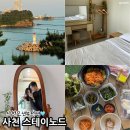 경남카서비스 | 경남 사천 오션뷰 펜션 감성숙소 스테이노드 103호 후기