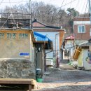 수암골관광안내소 이미지